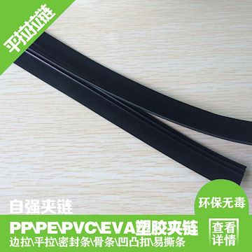 现货供应PVC40mm塑胶篷布加厚拉链文档袋箱包袋帆布平拉塑料拉链